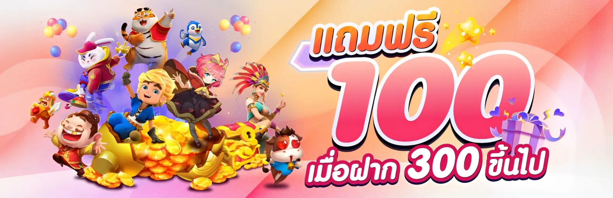 ฝาก-ถอน ไม่มีขั้นต่ำ 1 บาท