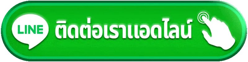 ฝาก-ถอน ไม่มีขั้นต่ำ 1 บาท