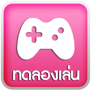 ฝาก-ถอน ไม่มีขั้นต่ำ 1 บาท