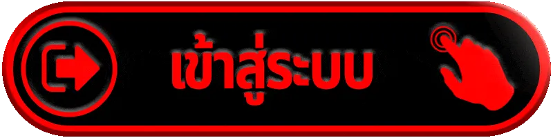 ฝาก-ถอน ไม่มีขั้นต่ำ 1 บาท
